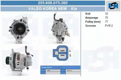 CV PSH 255606075360 -  Генератор